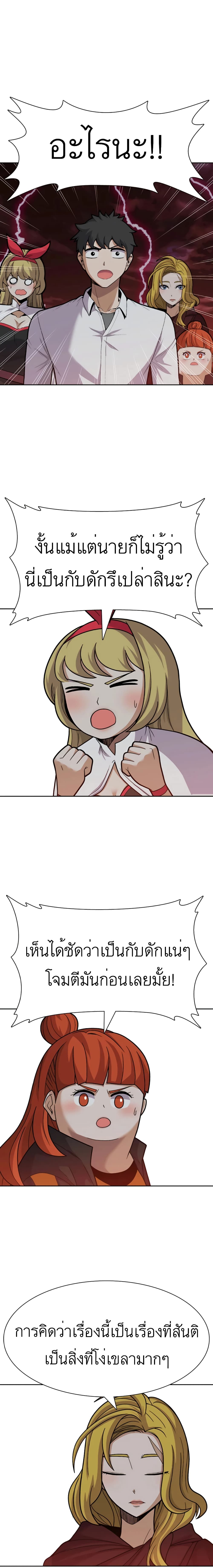 Raising Newbie Heroes In Another World page 7