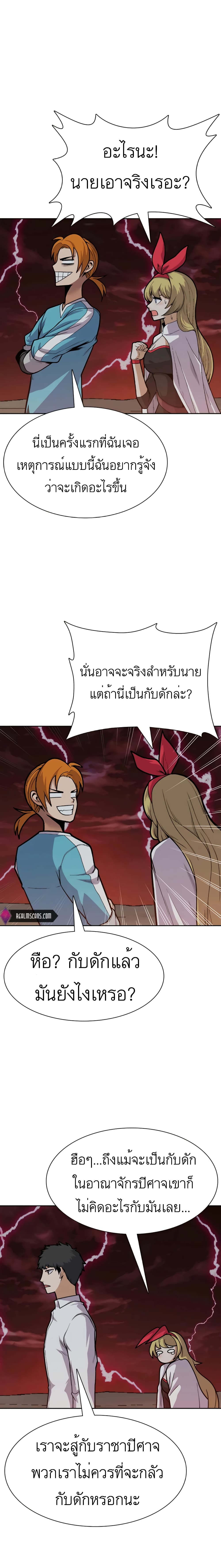 Raising Newbie Heroes In Another World page 9