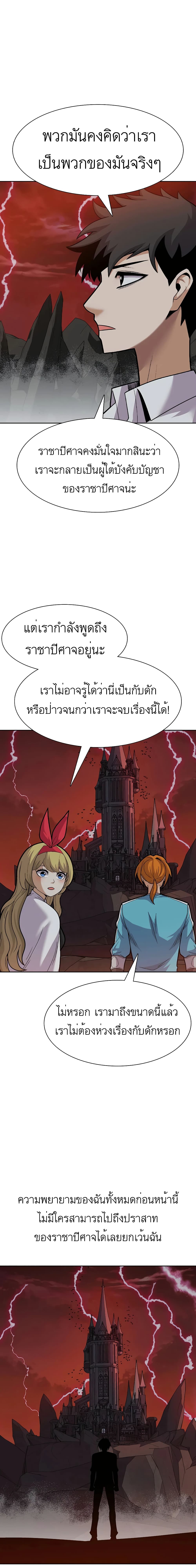 Raising Newbie Heroes In Another World page 2
