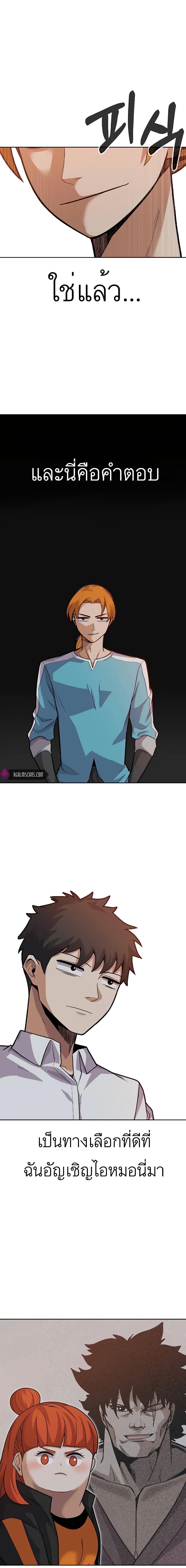 Raising Newbie Heroes In Another World page 4
