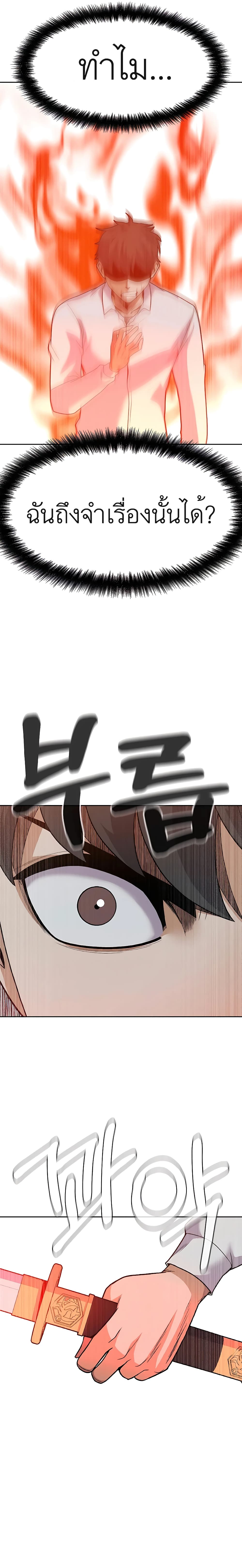 Raising Newbie Heroes In Another World page 4