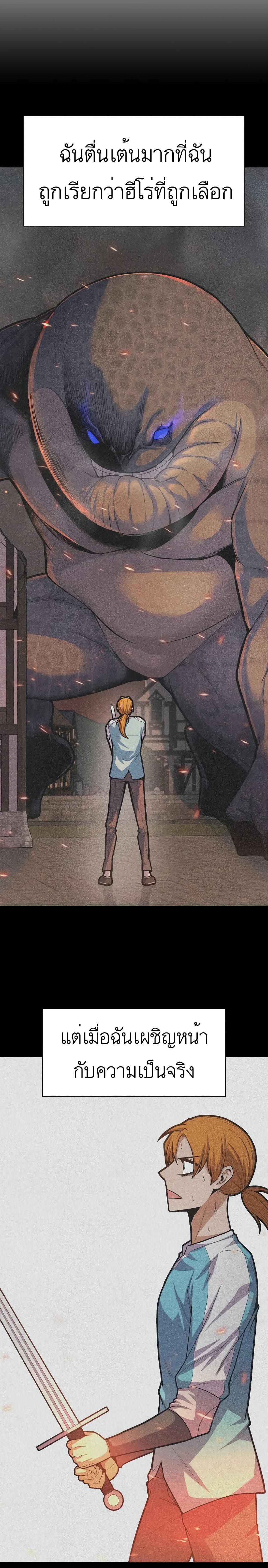 Raising Newbie Heroes In Another World page 9
