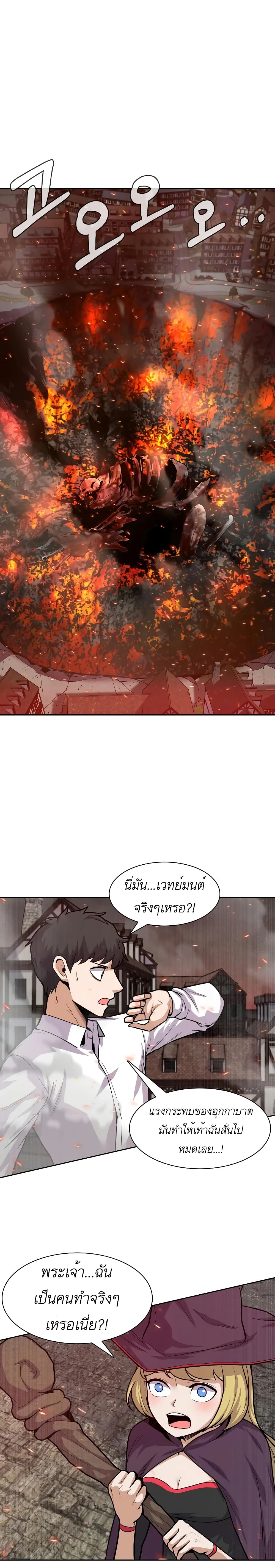 Raising Newbie Heroes In Another World page 4