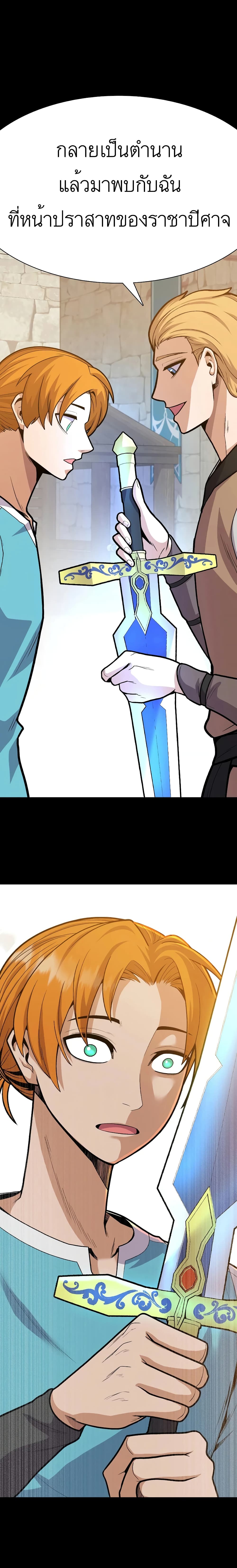 Raising Newbie Heroes In Another World page 4