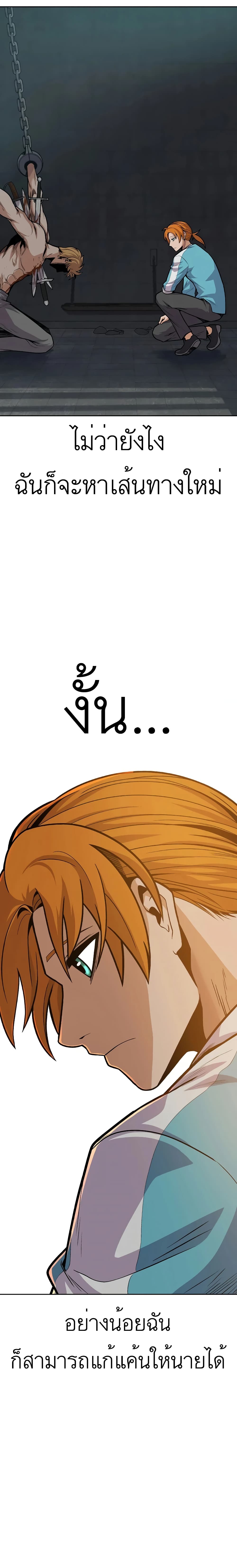 Raising Newbie Heroes In Another World page 6