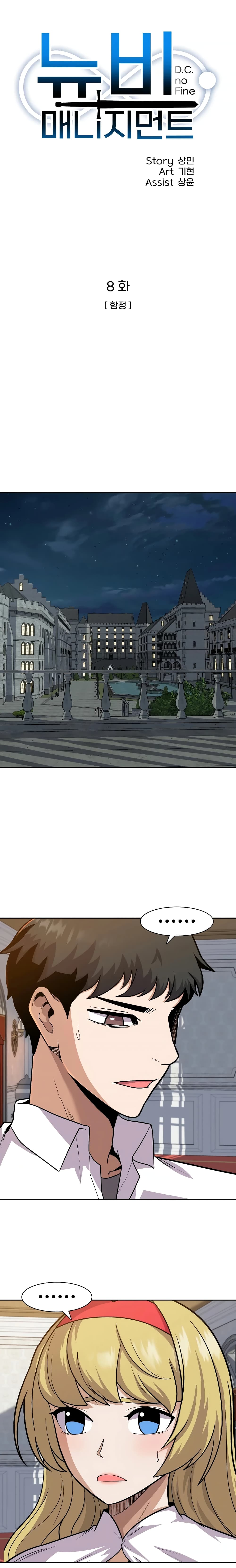 Raising Newbie Heroes In Another World page 7