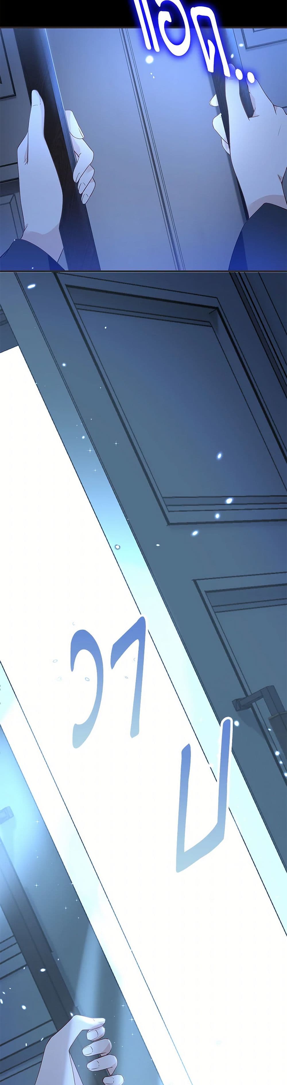 Raising the Children of the Main Characters page 6