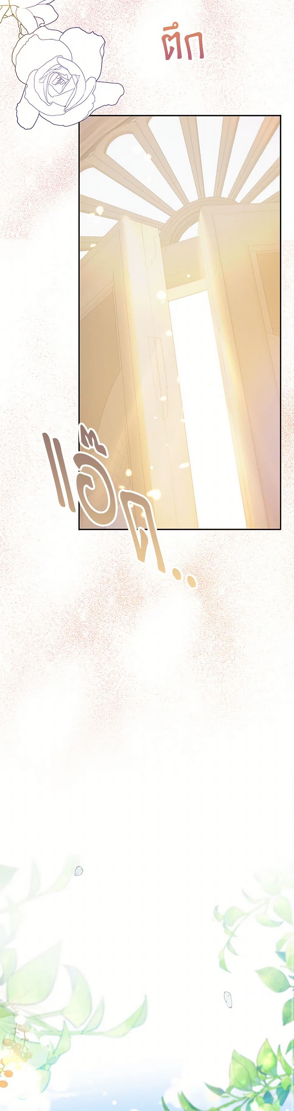 Raising the Children of the Main Characters page 18