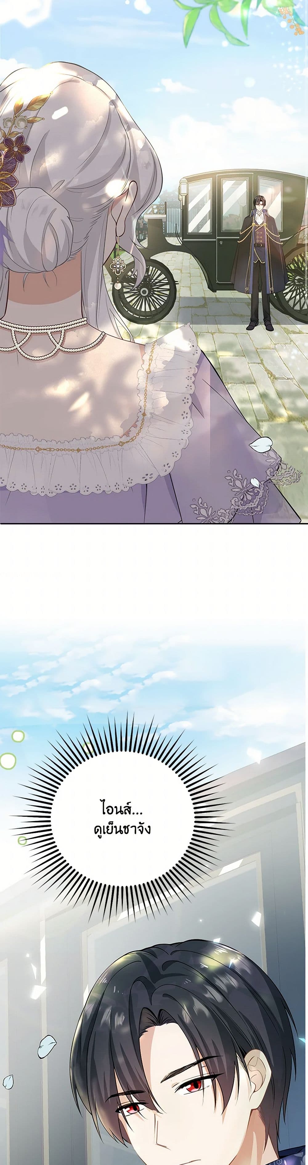 Raising the Children of the Main Characters page 19