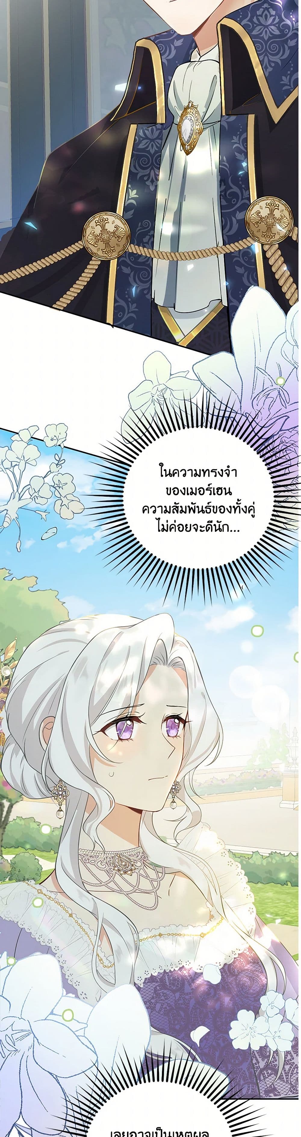 Raising the Children of the Main Characters page 20