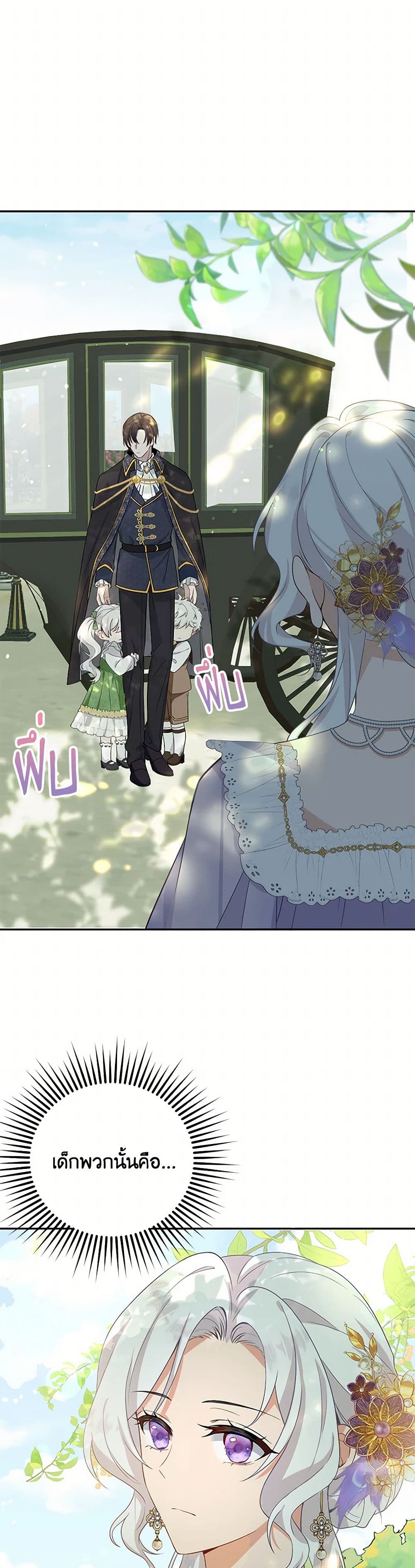 Raising the Children of the Main Characters page 22