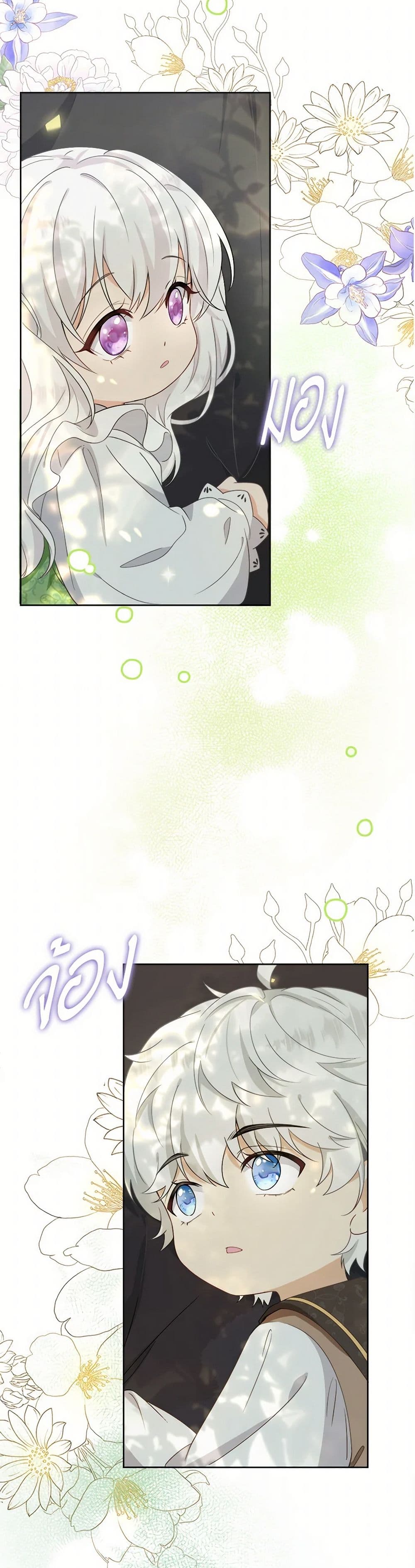 Raising the Children of the Main Characters page 27