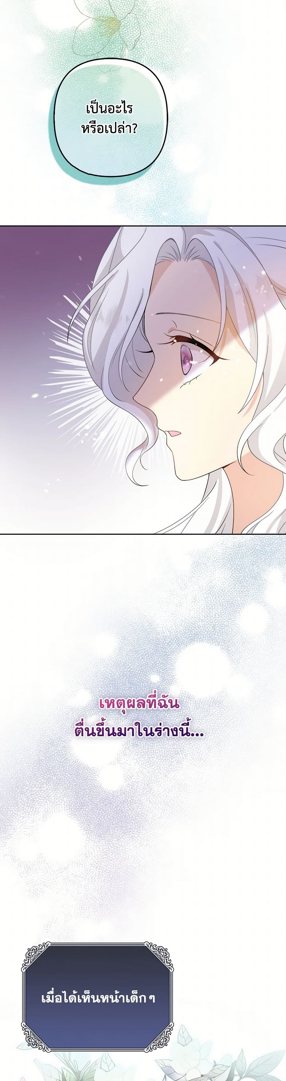 Raising the Children of the Main Characters page 28