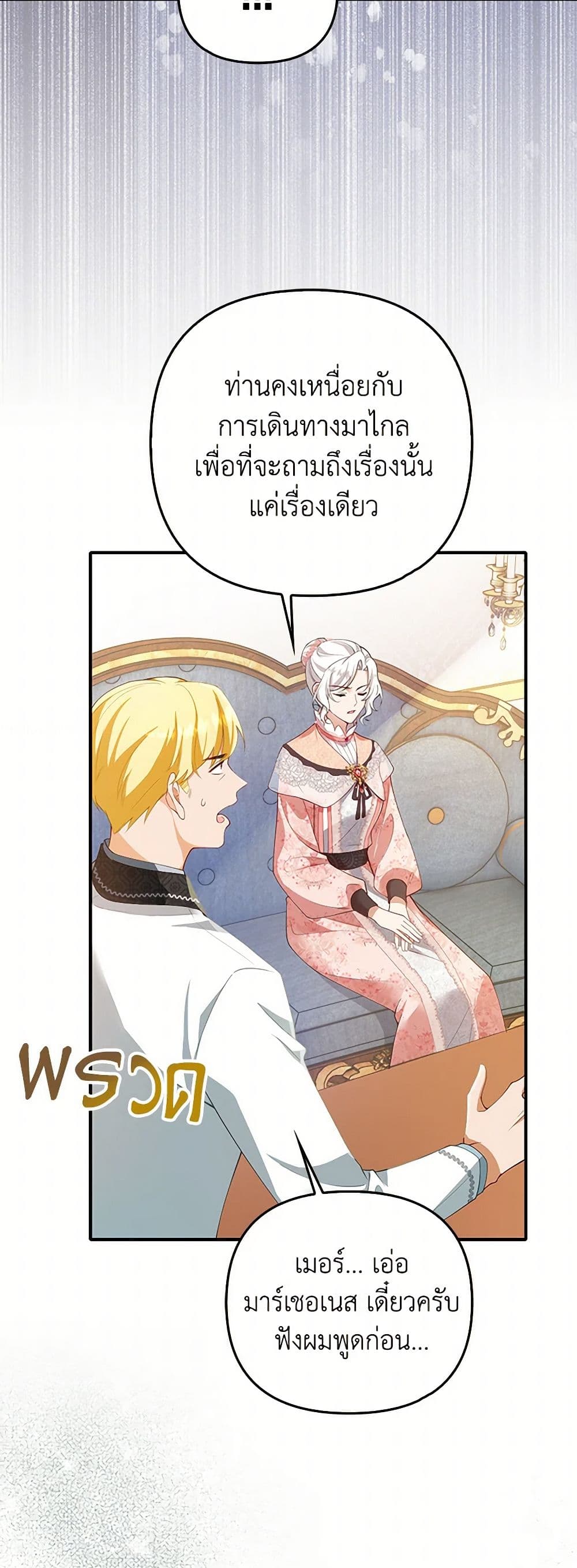 Raising the Children of the Main Characters page 12