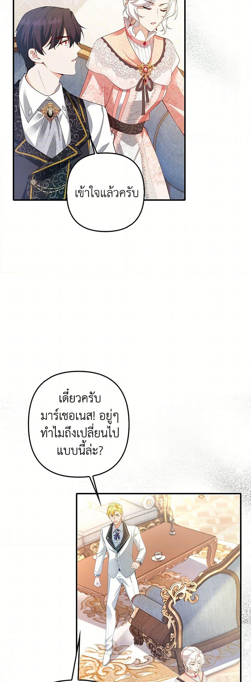 Raising the Children of the Main Characters page 15