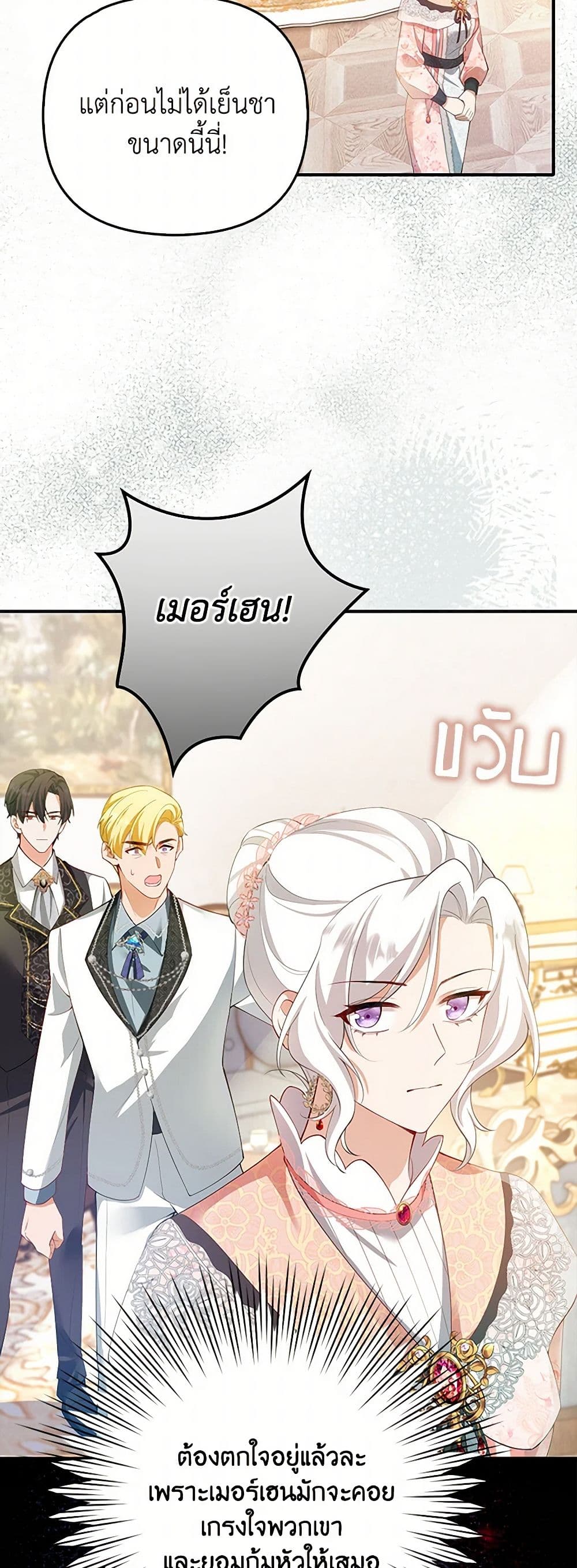 Raising the Children of the Main Characters page 16