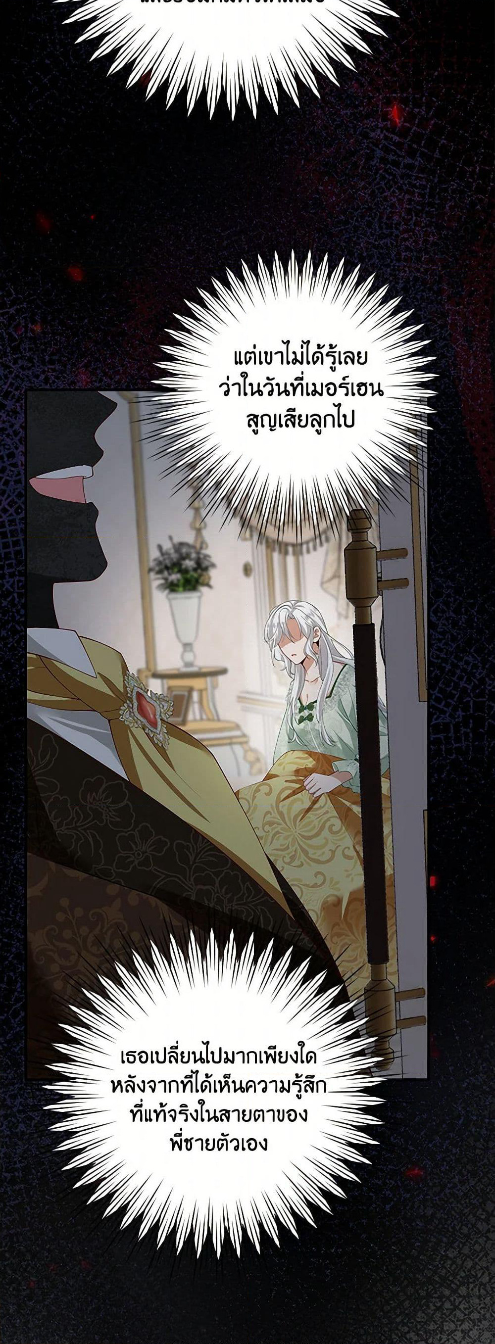 Raising the Children of the Main Characters page 17