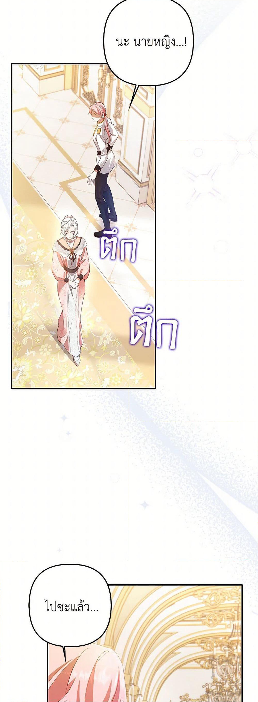 Raising the Children of the Main Characters page 21