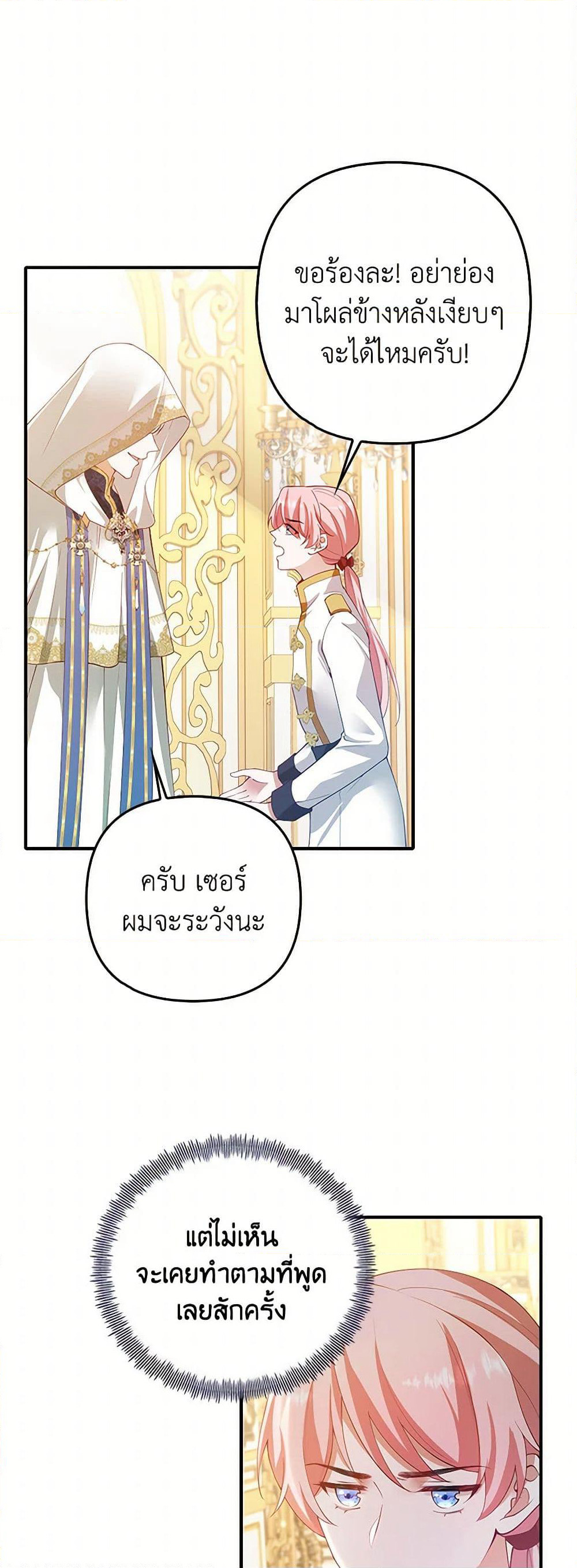 Raising the Children of the Main Characters page 27