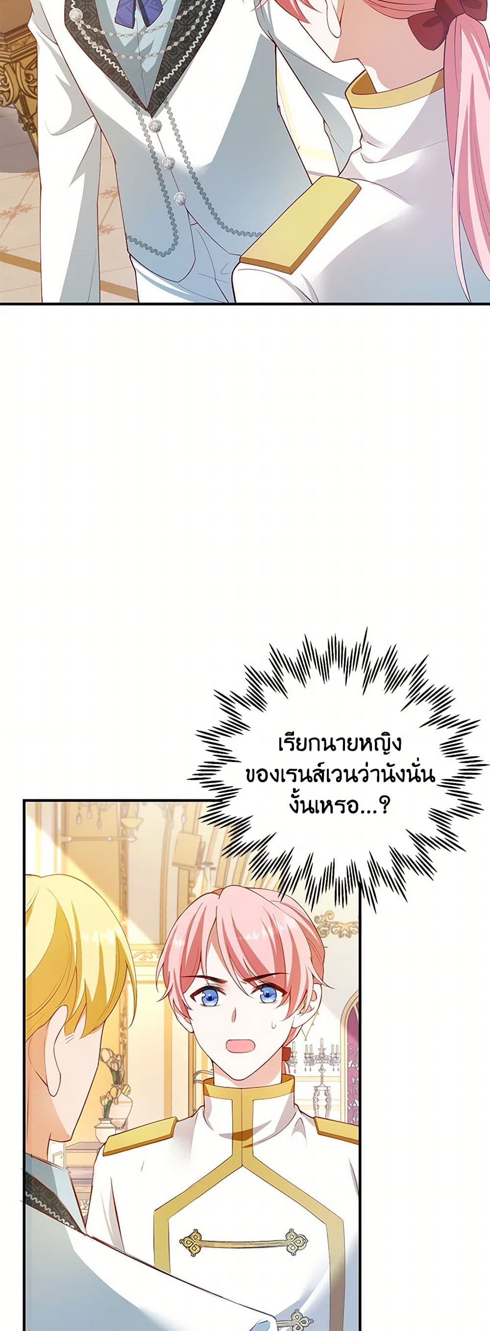 Raising the Children of the Main Characters page 38