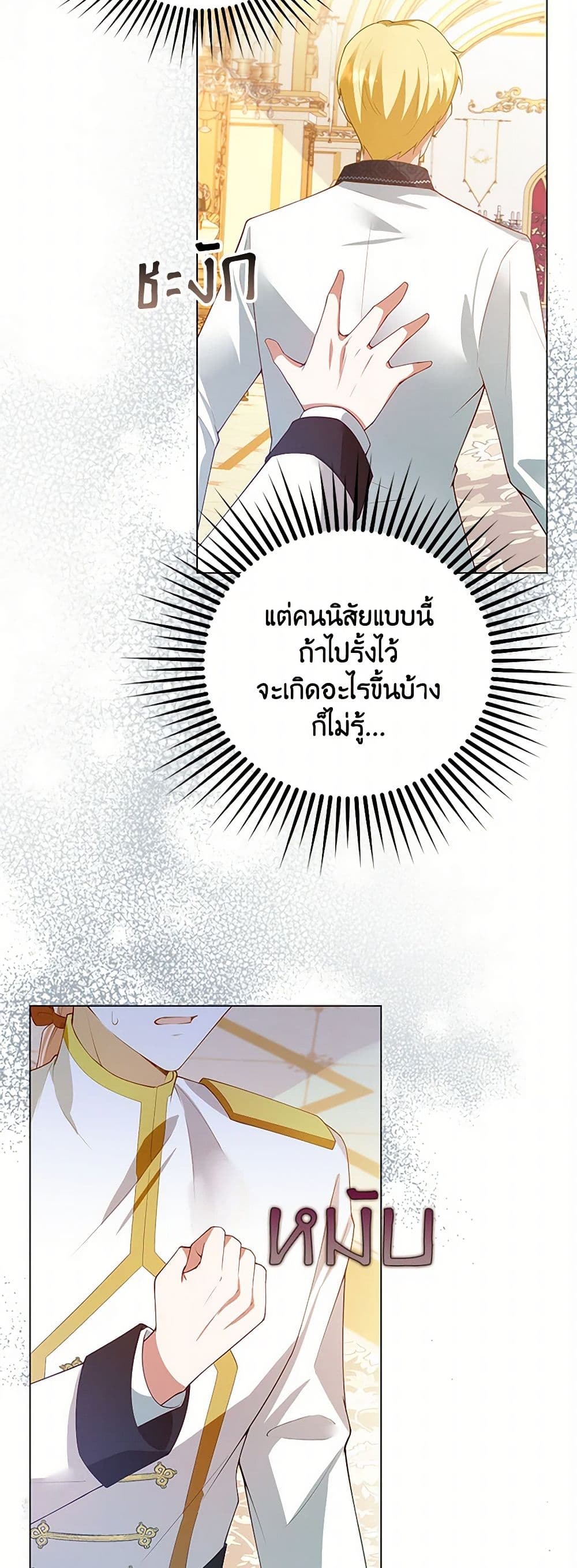 Raising the Children of the Main Characters page 42