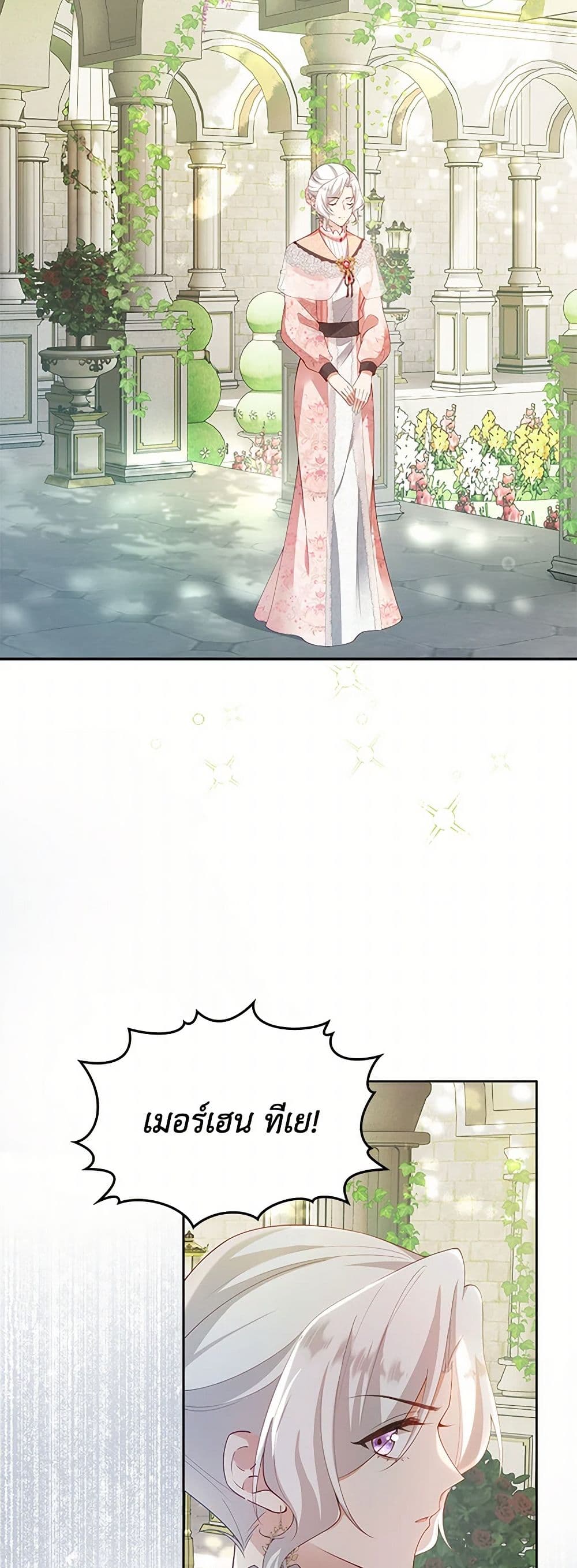 Raising the Children of the Main Characters page 44