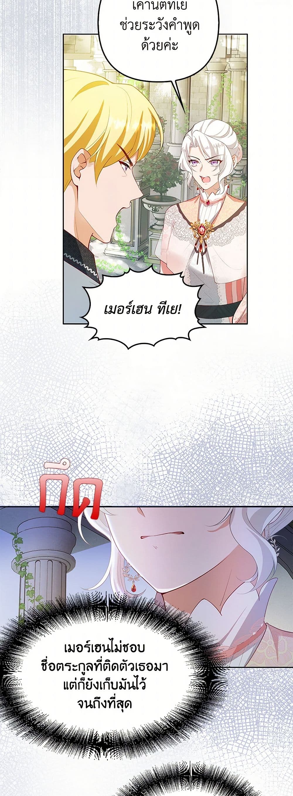 Raising the Children of the Main Characters page 46