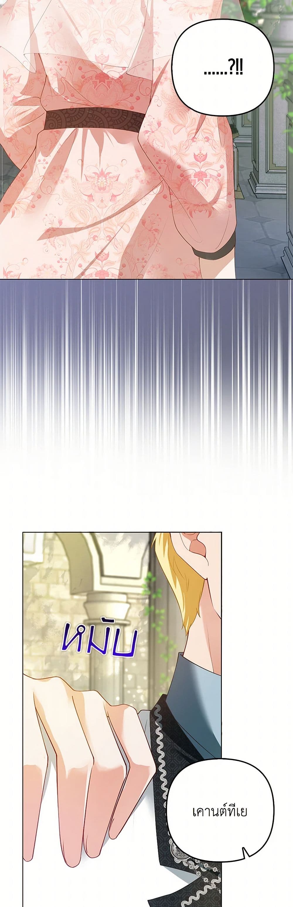 Raising the Children of the Main Characters page 3