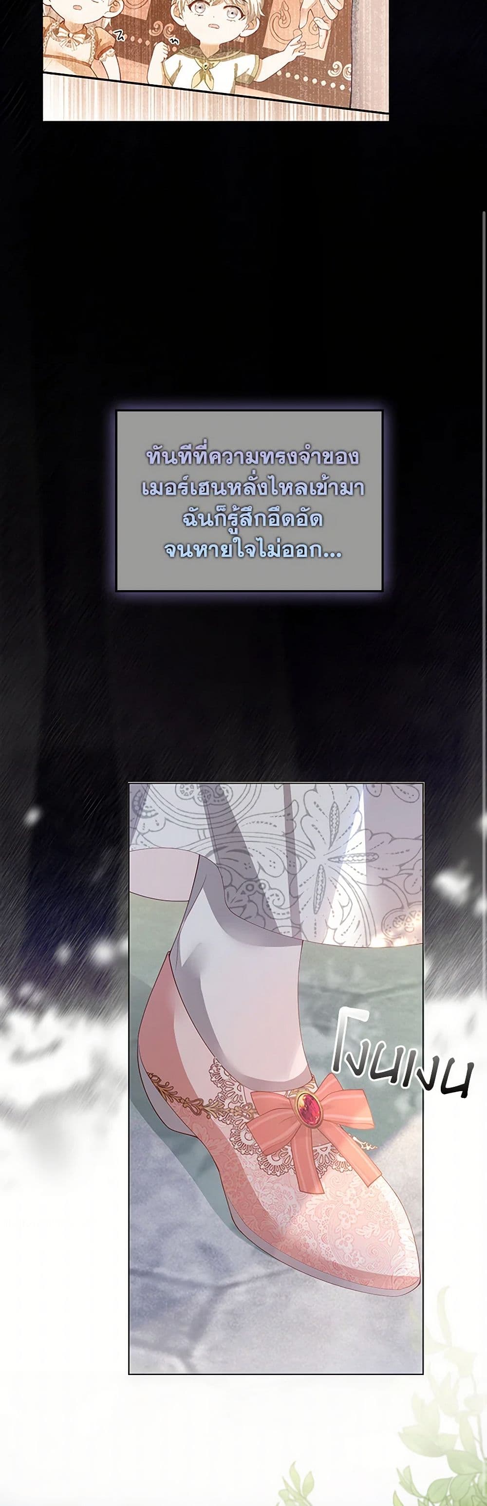 Raising the Children of the Main Characters page 9