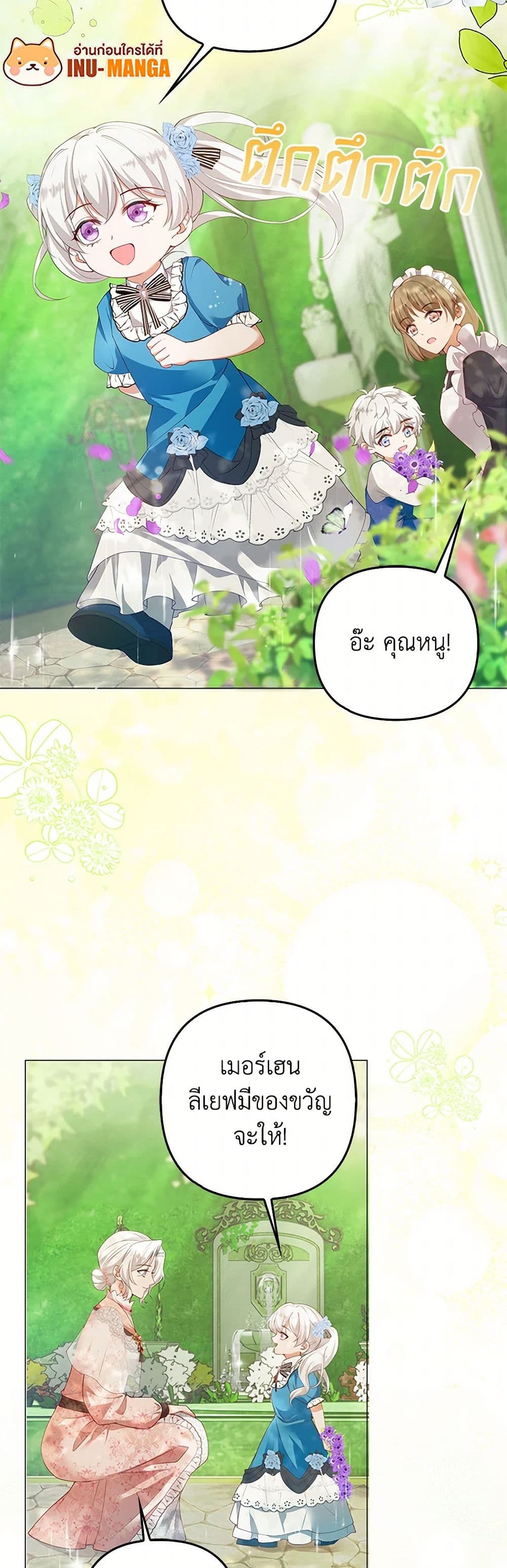 Raising the Children of the Main Characters page 14