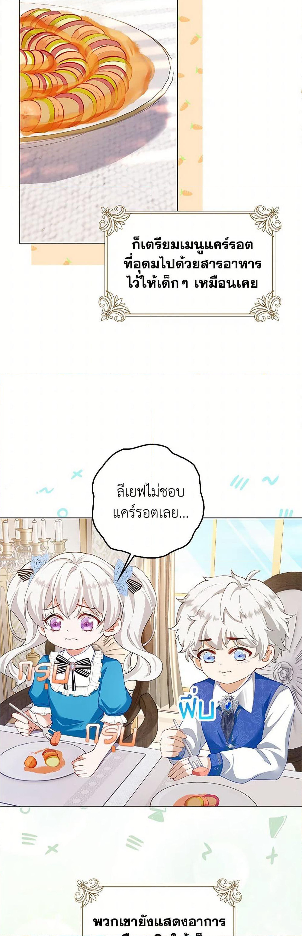 Raising the Children of the Main Characters page 26