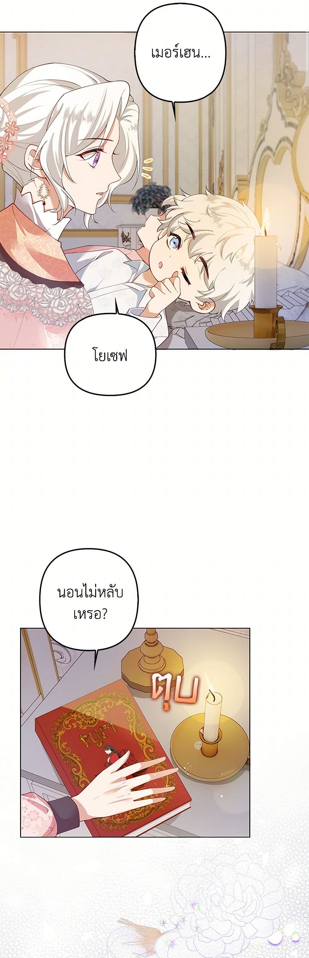 Raising the Children of the Main Characters page 31