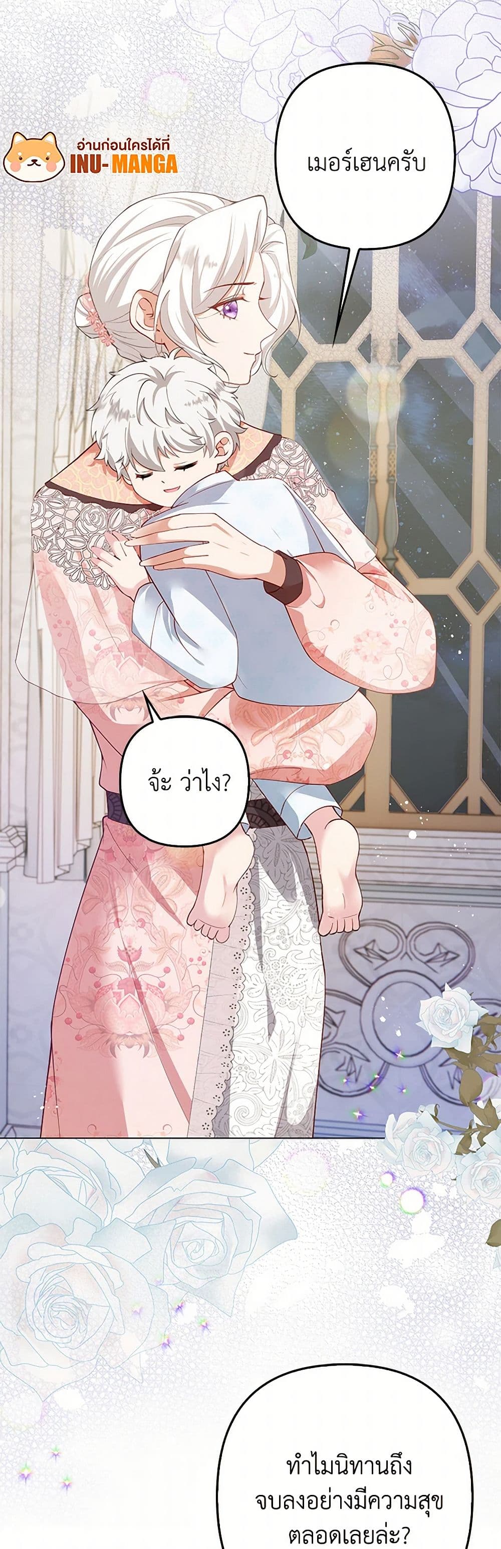 Raising the Children of the Main Characters page 32