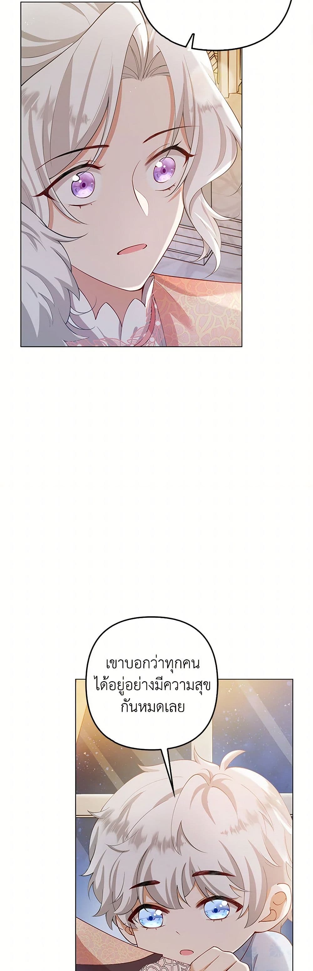 Raising the Children of the Main Characters page 33
