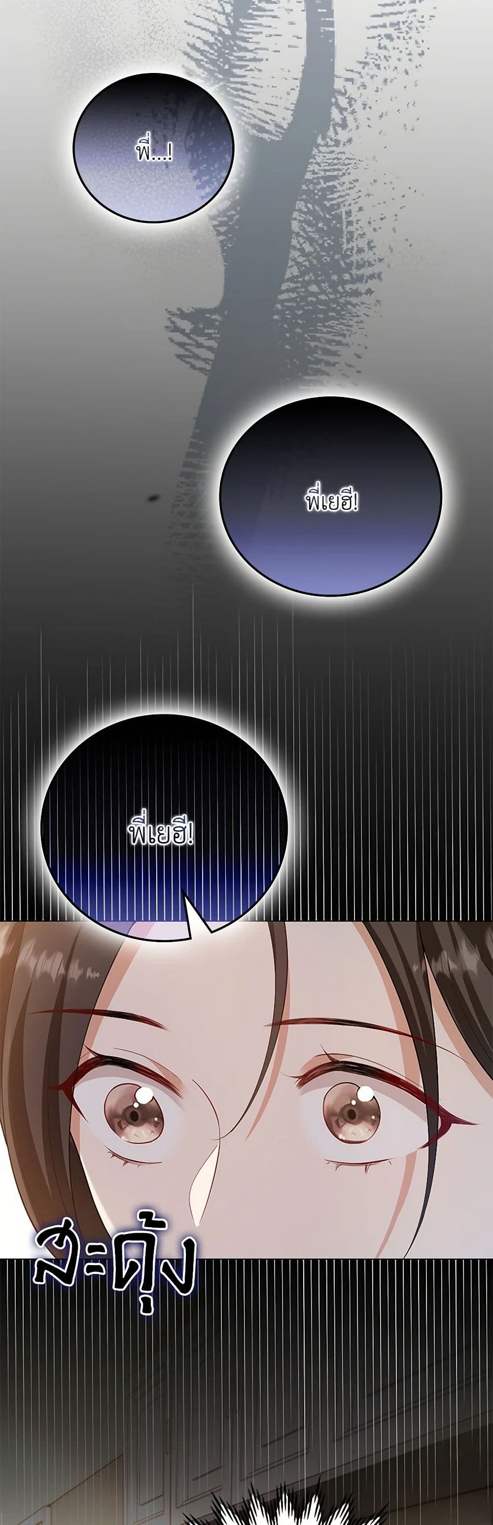 Raising the Children of the Main Characters page 39