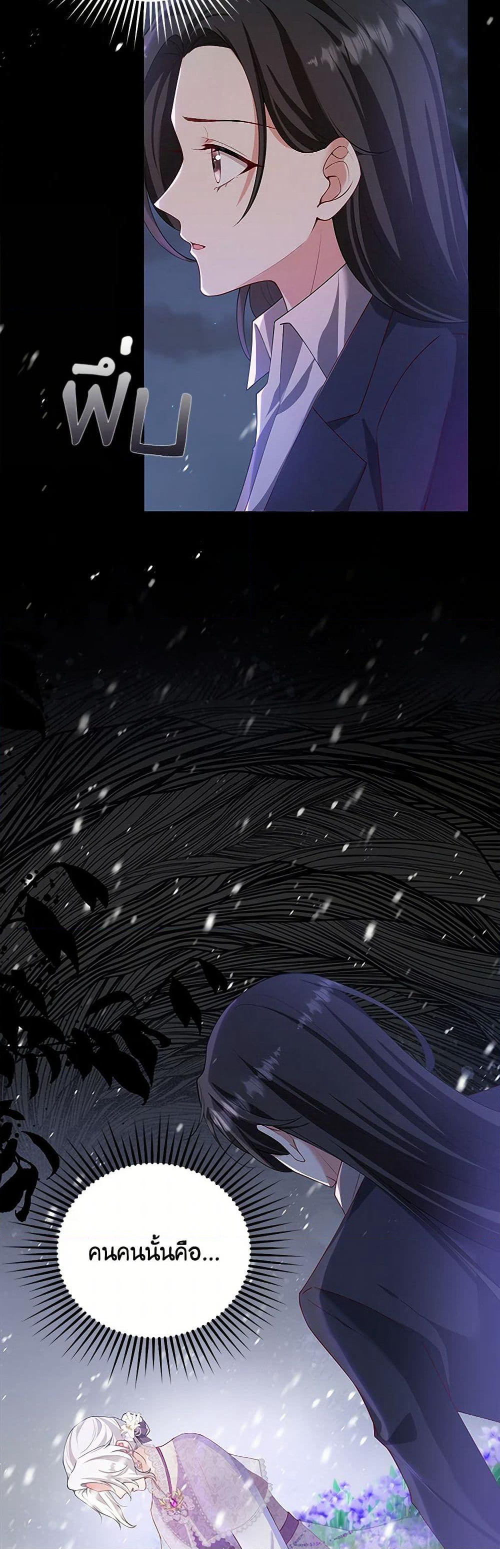 Raising the Children of the Main Characters page 50