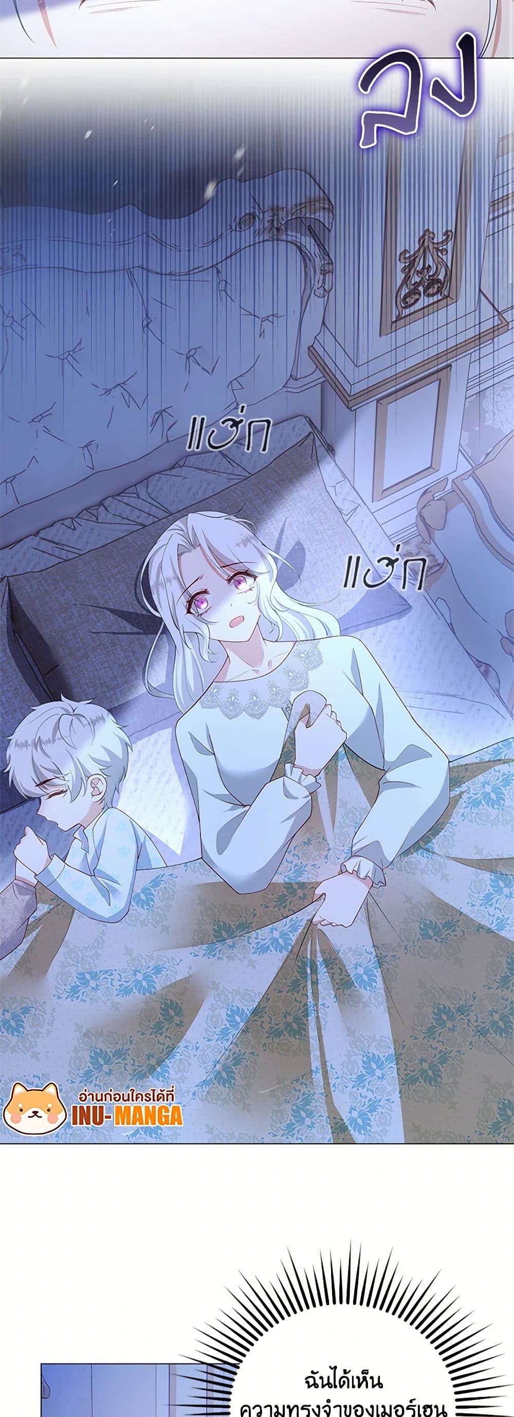 Raising the Children of the Main Characters page 11