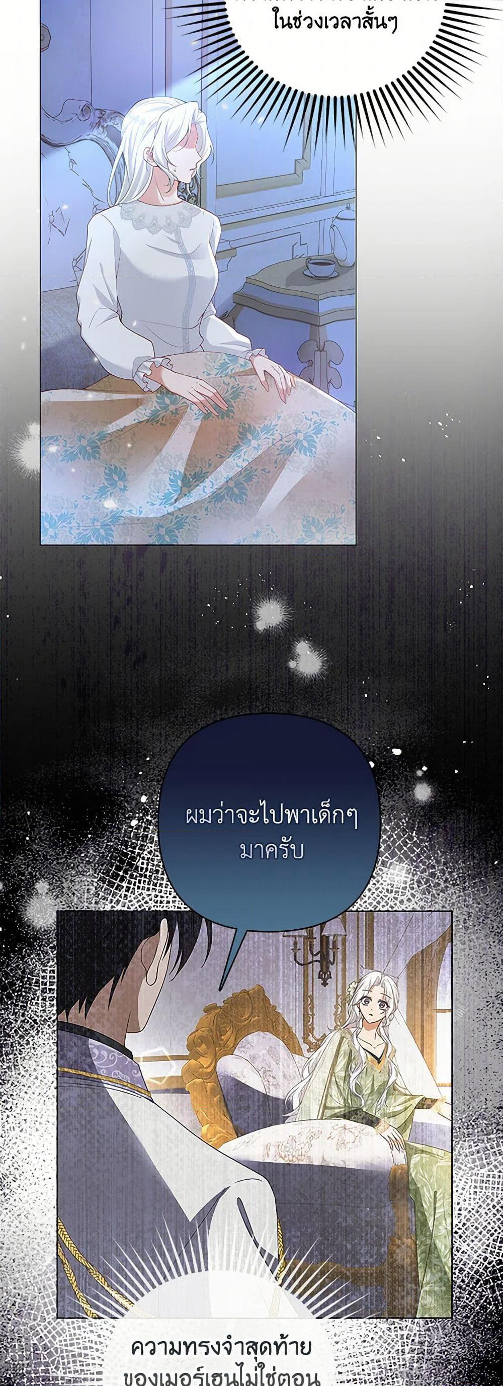 Raising the Children of the Main Characters page 12