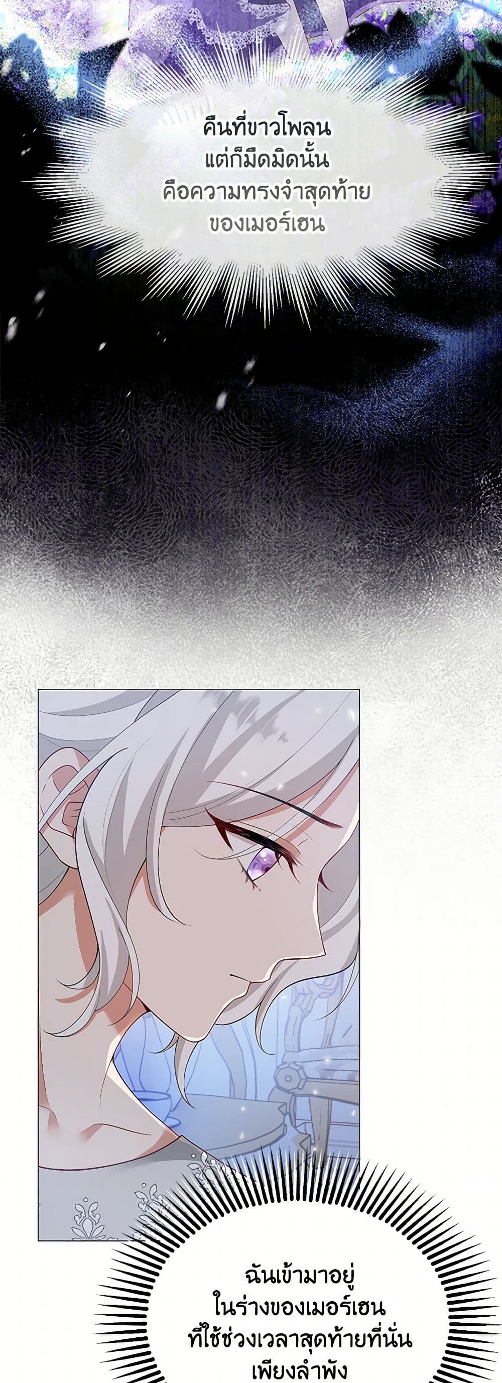Raising the Children of the Main Characters page 14