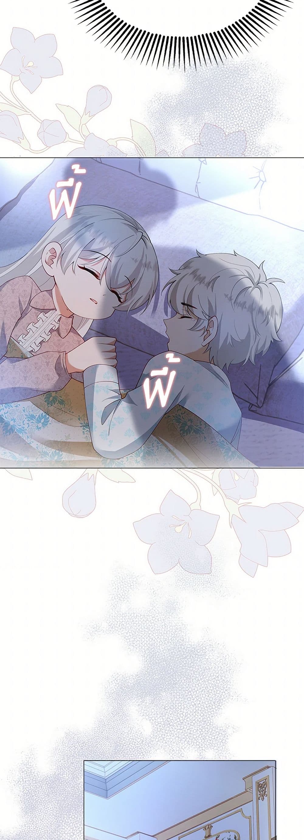 Raising the Children of the Main Characters page 15