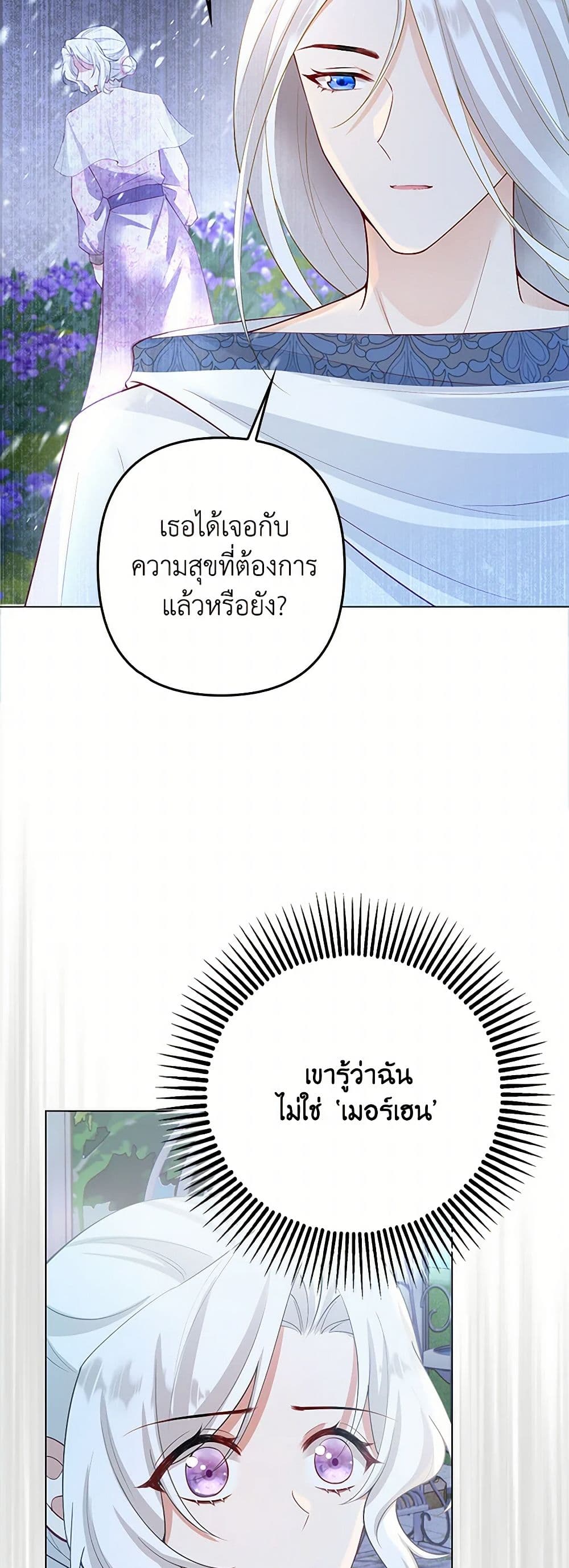 Raising the Children of the Main Characters page 24