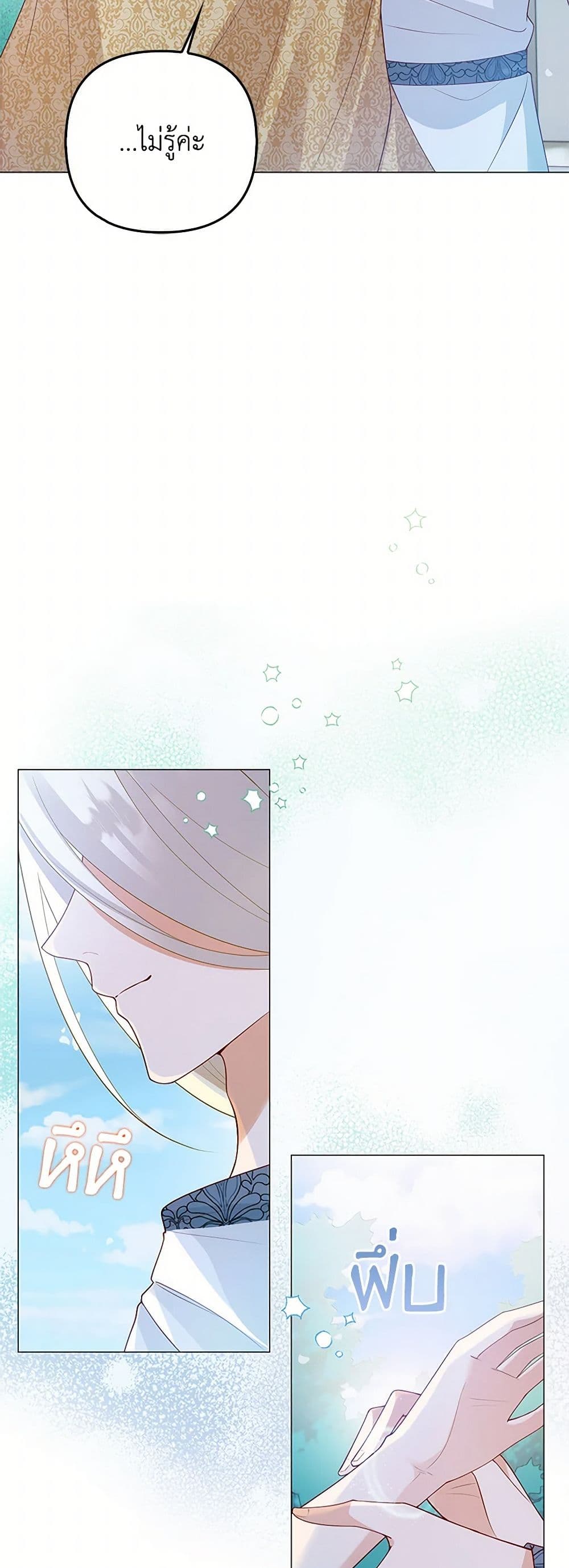 Raising the Children of the Main Characters page 31