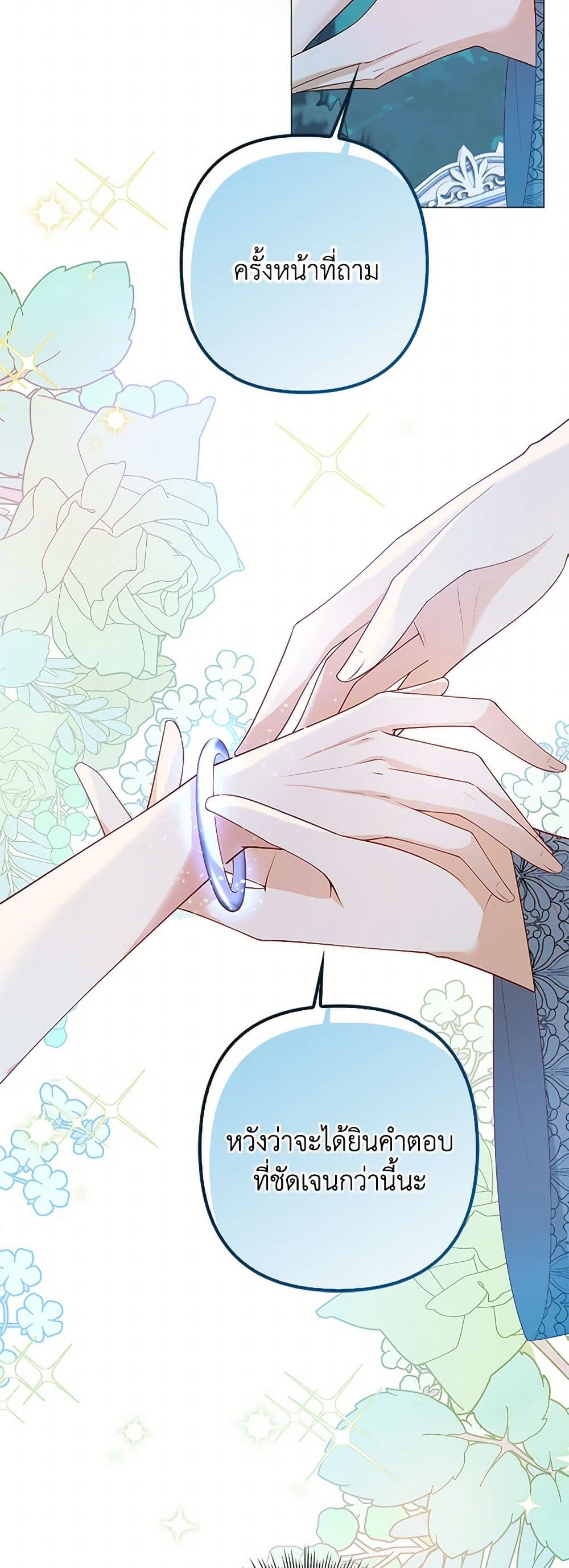 Raising the Children of the Main Characters page 32
