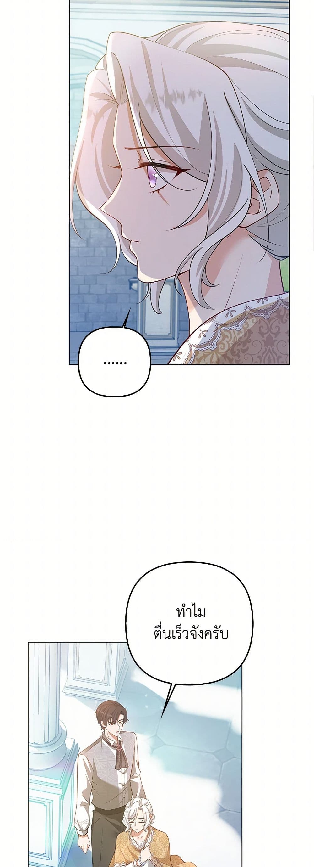 Raising the Children of the Main Characters page 38