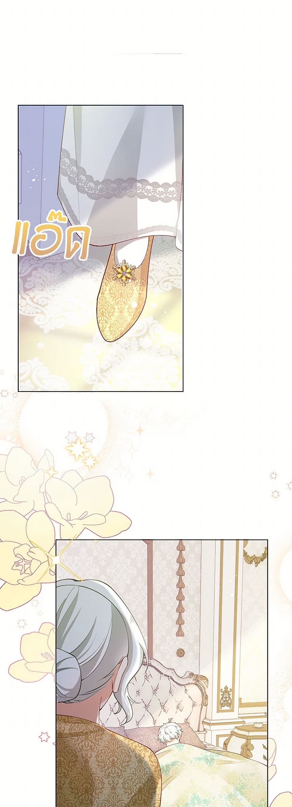 Raising the Children of the Main Characters page 44