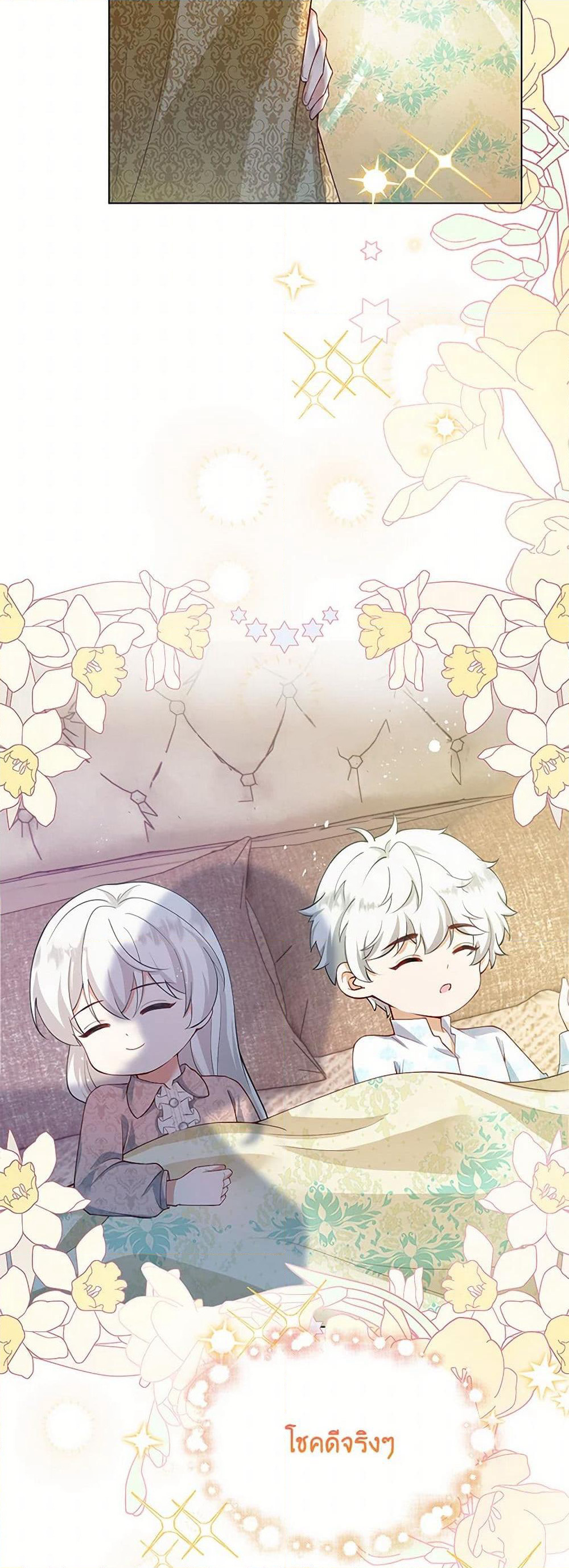 Raising the Children of the Main Characters page 45