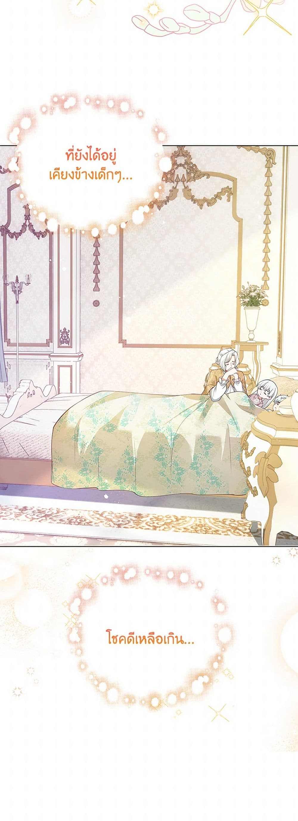 Raising the Children of the Main Characters page 46