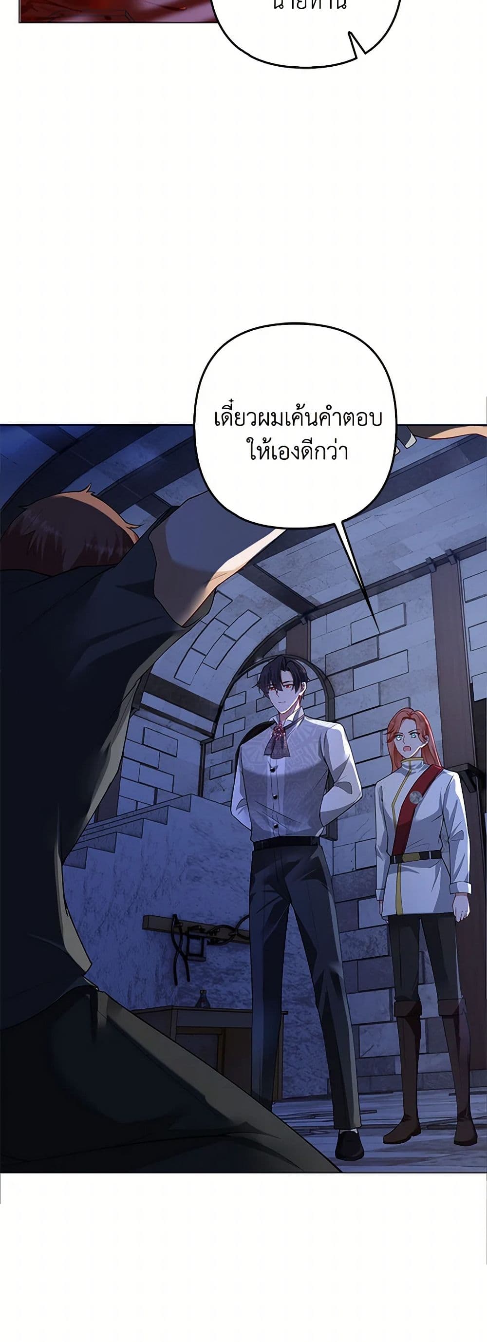 Raising the Children of the Main Characters page 49