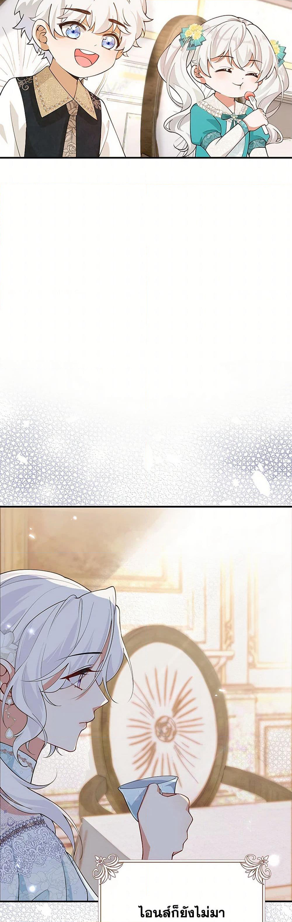 Raising the Children of the Main Characters page 6