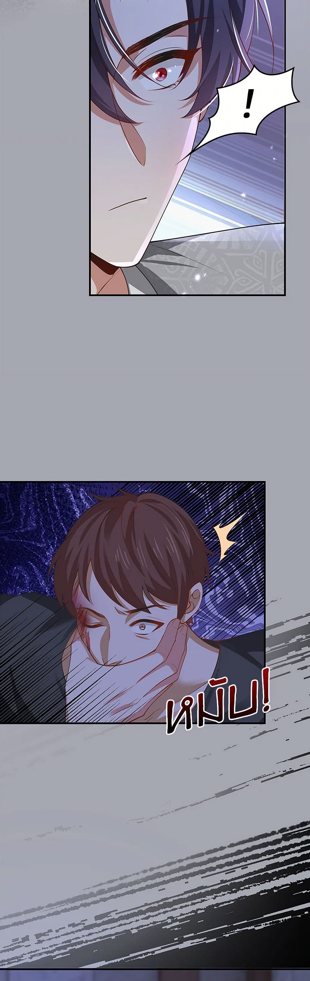 Raising the Children of the Main Characters page 10